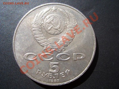 5 Рублей 70 лет ВОСР!- "Шайба"-11.09.2012-22.00 Мск. - Jubilejka 062