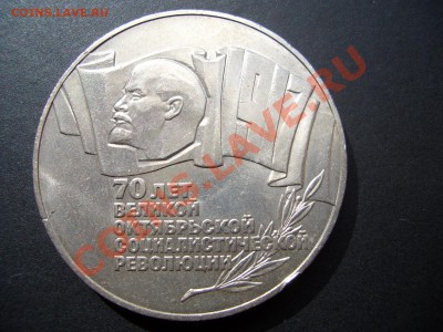 5 Рублей 70 лет ВОСР!- "Шайба"-11.09.2012-22.00 Мск. - Jubilejka 058
