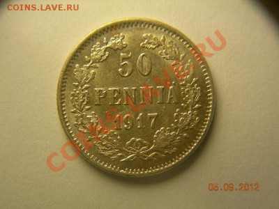 50 пенни 1917г Состояние  до 12.09.2012 в 21-00 по Москве - DSCN2045.JPG