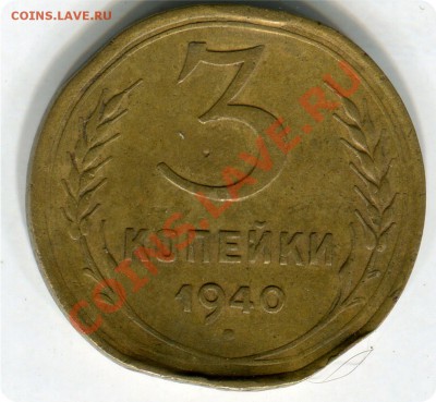 3к. 1940г. - img339