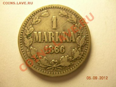 1 марка 1866г Финляндия  до 12.09.2012 в 21-00 по Москве - DSCN2053.JPG
