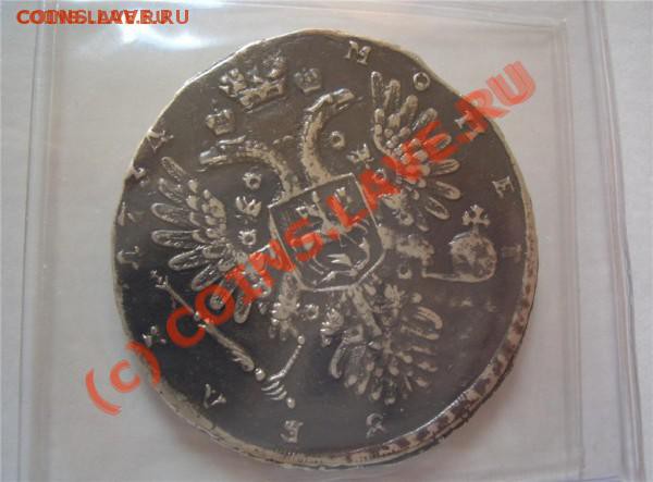 1 рубль Анна 1734 - неплохой - хороший старт - до 16.09 - anna-1