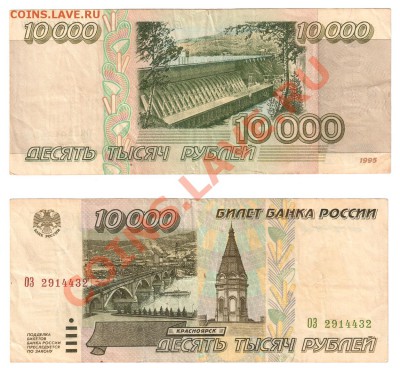 10000 рублей 1995  до 22:22 11 сентября - 10000 рублей 1995