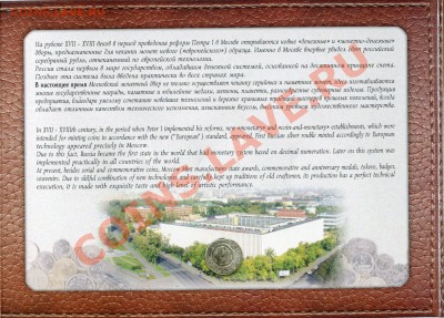 Набор разменных монет ЦБ РФ 2002 год ММД - img079