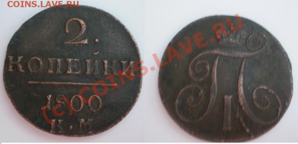 Продам Монеты - Безымянный.JPG