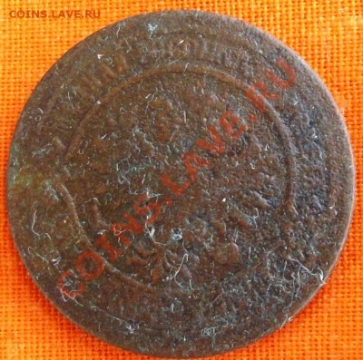 2 коп 1878г. до 9.09.12г. до 22-00 мск - DSCF1360