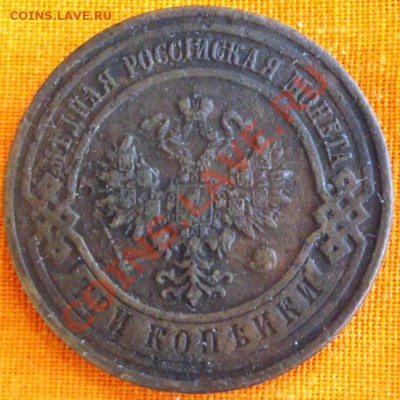 3 коп.1916г. до 9.09.12г. до 22-00 мск - DSCF1361