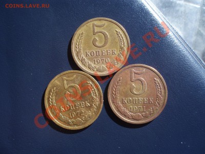 5 коп 1970.71.72 - P9050687