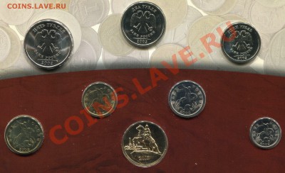 Набор разменных монет ЦБ РФ 2002 год СПМД - img085