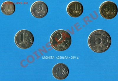 Набор разменных монет ЦБ РФ 2002 год ММД - img089