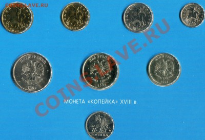Набор разменных монет ЦБ РФ 2002 год ММД - img090