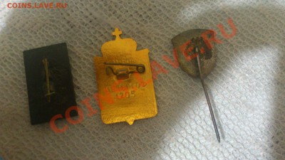 значки на опознание и оценку - DSC_0414.JPG