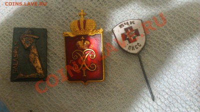 значки на опознание и оценку - DSC_0413.JPG
