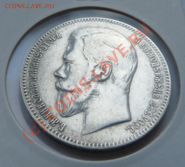 1 рубль 1898 - хороший - хороший старт - до 16.09 - 1rub-1898-av-2.JPG