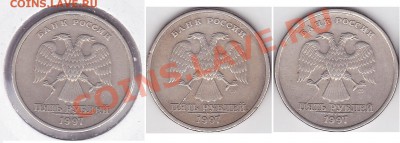 Куплю: монеты с браками - 5 р. 1997 г. (СПМД)_1