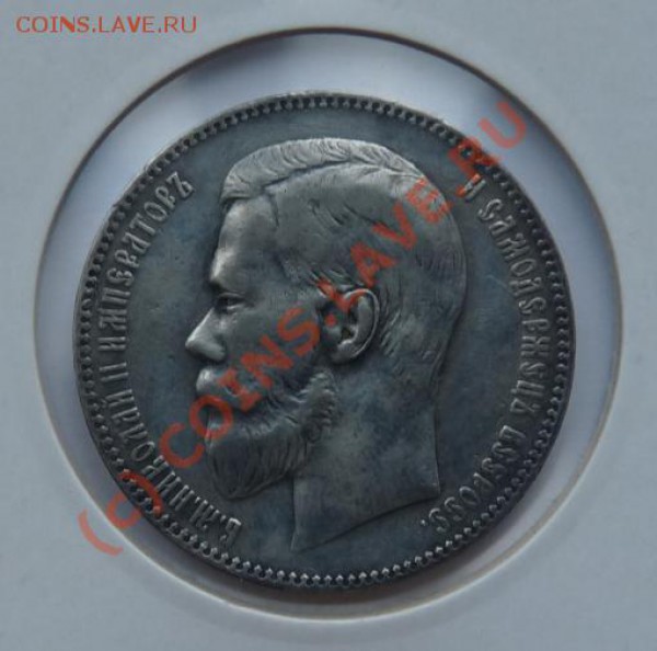 1 рубль 1899 - неплохой - хороший старт - до 16.09 - 1rub-1899-nsb-av.JPG