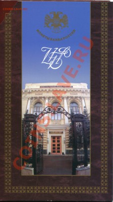Набор разменных монет ЦБ РФ 1997 год СПМД оценка - img101