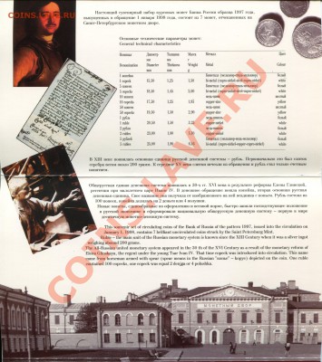 Набор разменных монет ЦБ РФ 1997 год СПМД оценка - img103