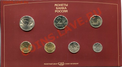 Набор разменных монет ЦБ РФ 1997 год СПМД оценка - img104