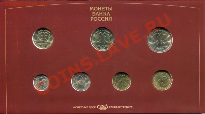 Набор разменных монет ЦБ РФ 1997 год СПМД оценка - img107