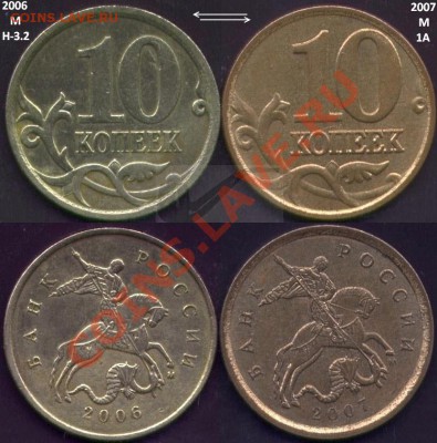 10 коп.смена реверсов 2006М.Н-3.2 и 2007М.1А До  09.09.12 - 10k06.07 001
