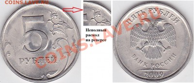 5 р. (СПМД) 1997 г. - неполный раскол, 10.09.2012 22:00 - 5 р. м (СПМД) 2009 г._1
