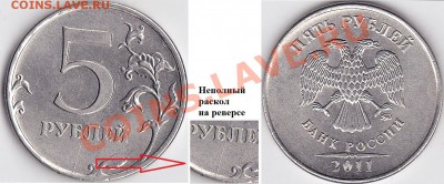5 р. (СПМД) 1997 г. - неполный раскол, 10.09.2012 22:00 - 5 р. м (ММД) 2011 г._1