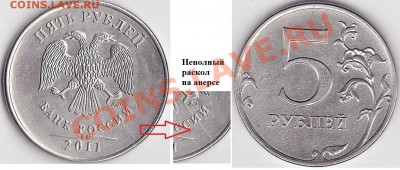 5 р. (СПМД) 1997 г. - неполный раскол, 10.09.2012 22:00 - 5 р. м (ММД) 2011 г._2_1