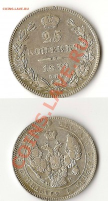 25к 1839г - 25к 1839г