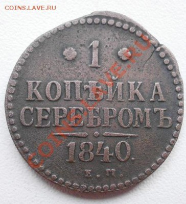 1,2 копейки Н2 20шт.до 08.09.2012г в 22.00мск. - P9060065.JPG