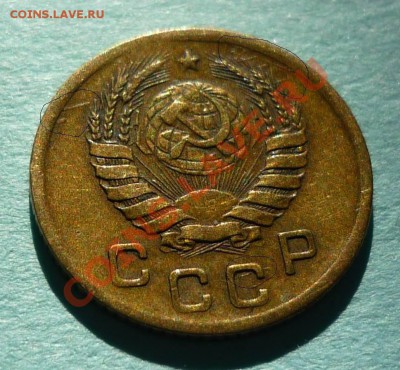 копейка 1945 брак реверса - Безымянный0