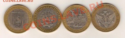 50 десяток Биметала до 2009 года!!! до 10.09.2012. - сканирование0005