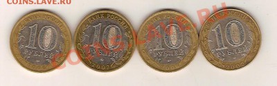 50 десяток Биметала до 2009 года!!! до 10.09.2012. - сканирование0006