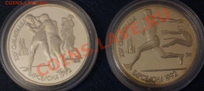 Барселона 1991(6шт в капсулах). На оценку. - Барселона_2А
