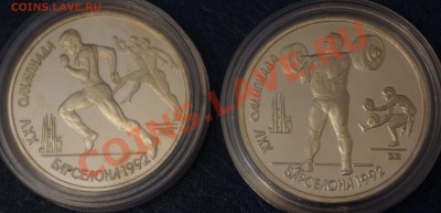 Барселона 1991(6шт в капсулах). На оценку. - Барселона_3А
