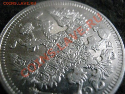 ! 20 копеек 1910г.                           До 10.09.2012г. - пн 046.JPG