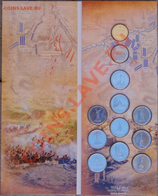 Буклет "Сражения и знаменательные события войны 1812 г." - DSC03657.JPG
