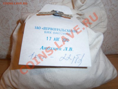 Банковский мешок 1к всего 22р гарантия 100% - 2.JPG