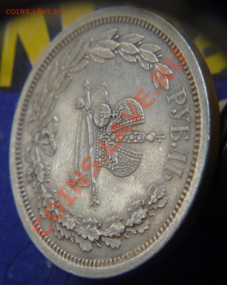 1 р 1883 - P1040993.JPG
