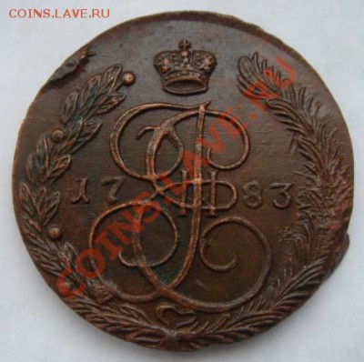 5 копеек 1783 ЕМ - DSC04467.JPG