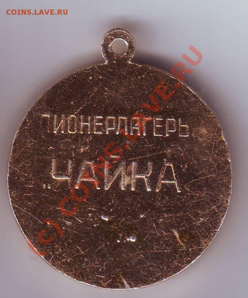 медаль "Лучшему спортсмену спартакиады" - IMAGE0034.JPG