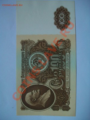 100 рублей 1961г., пресс, до 12.09.12  23-00 - 16к1.JPG