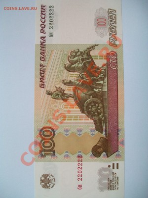 100р. 2 шт.,пресс, до 12.09.12  23-00 - 102_1911.JPG
