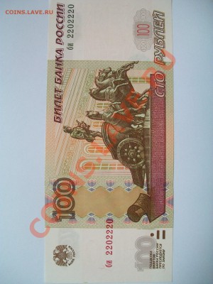 100р. 2 шт.,пресс, до 12.09.12  23-00 - 102_1912.JPG