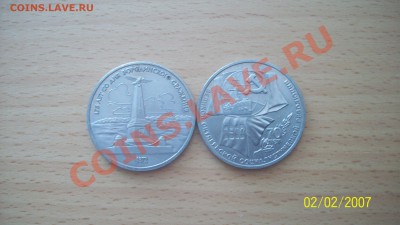 2 юбилейных рубля 1987 г.С рубля.ТОЛЬКО СЕГОДНЯ.до 06.09 - 101_0286.JPG