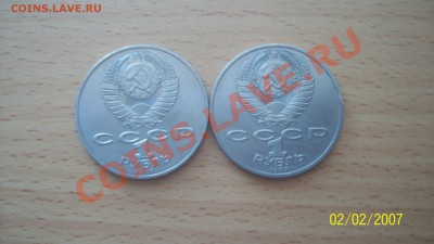 2 юбилейных рубля 1987 г.С рубля.ТОЛЬКО СЕГОДНЯ.до 06.09 - 101_0287.JPG