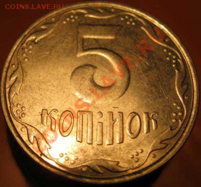 украина 5 коп. 2006 раздвоение - IMG_6469