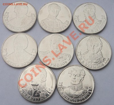 Полный комплект монет войны 1812г - двушки.JPG