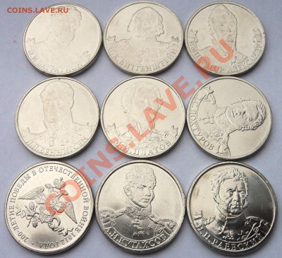 Полный комплект монет войны 1812г - двушки-2.JPG