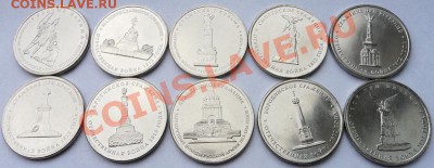 Полный комплект монет войны 1812г - 5-тирублевики.JPG